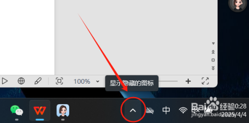 WPS Office的文档储存位置如何把C盘改为D盘