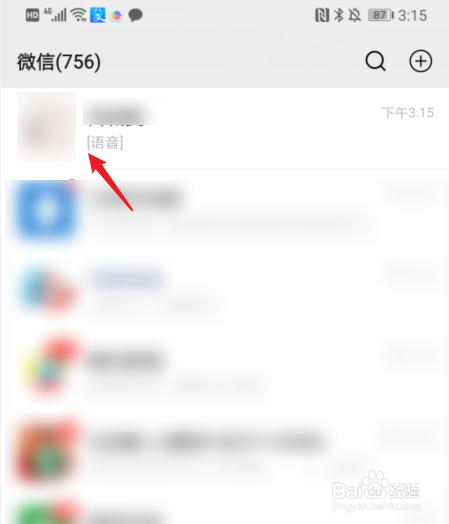 微信有个耳朵怎么取消