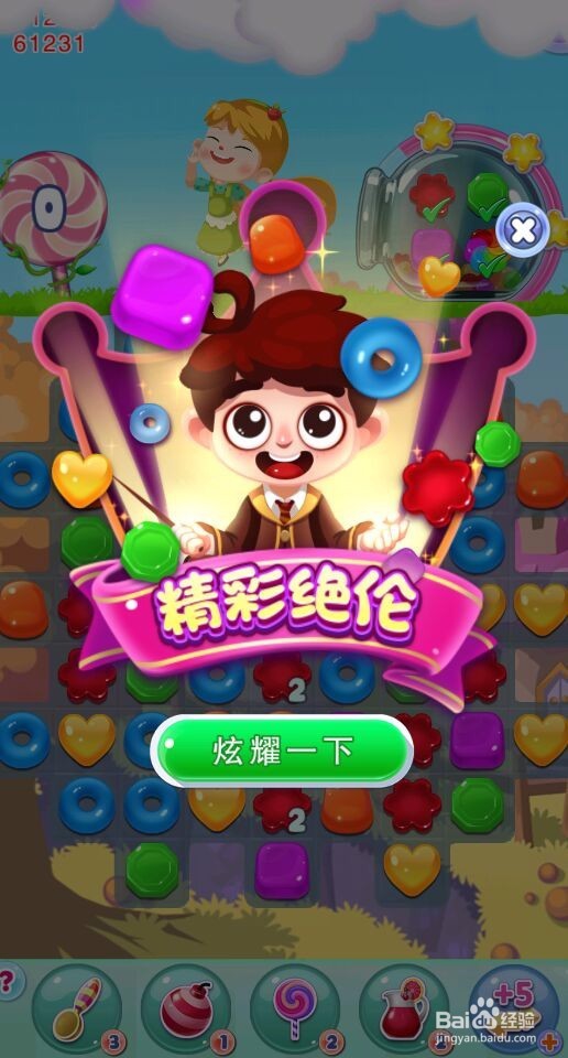 宾果消消消123关攻略