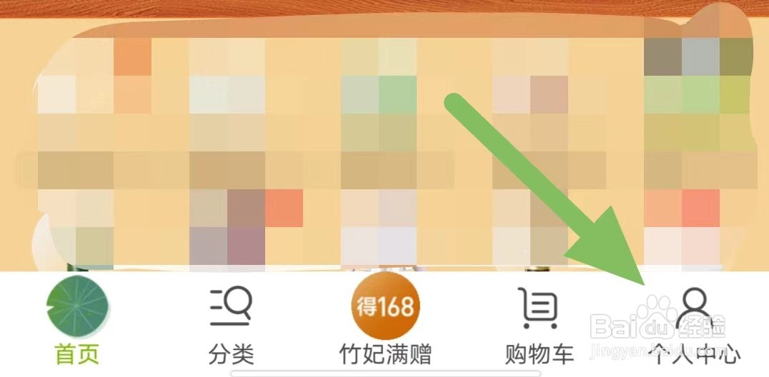 天然工坊如何查看公司简介