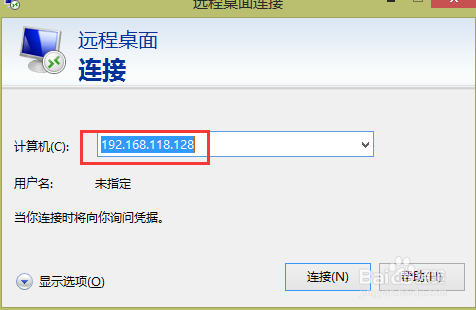 使用空密码进行远程桌面控制winxp实现方法