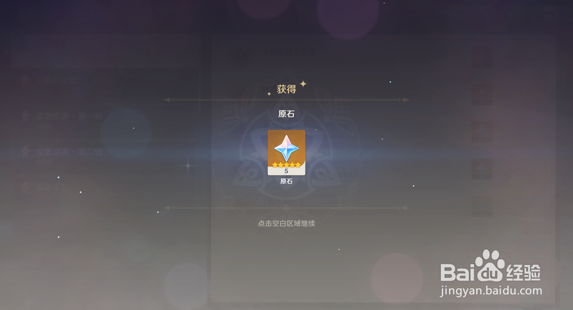 原神