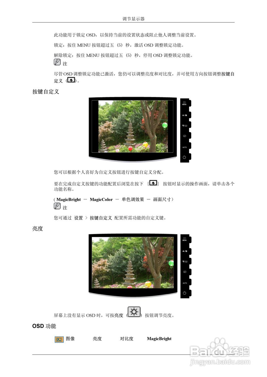 三星933SN液晶显示器使用说明书:[3]