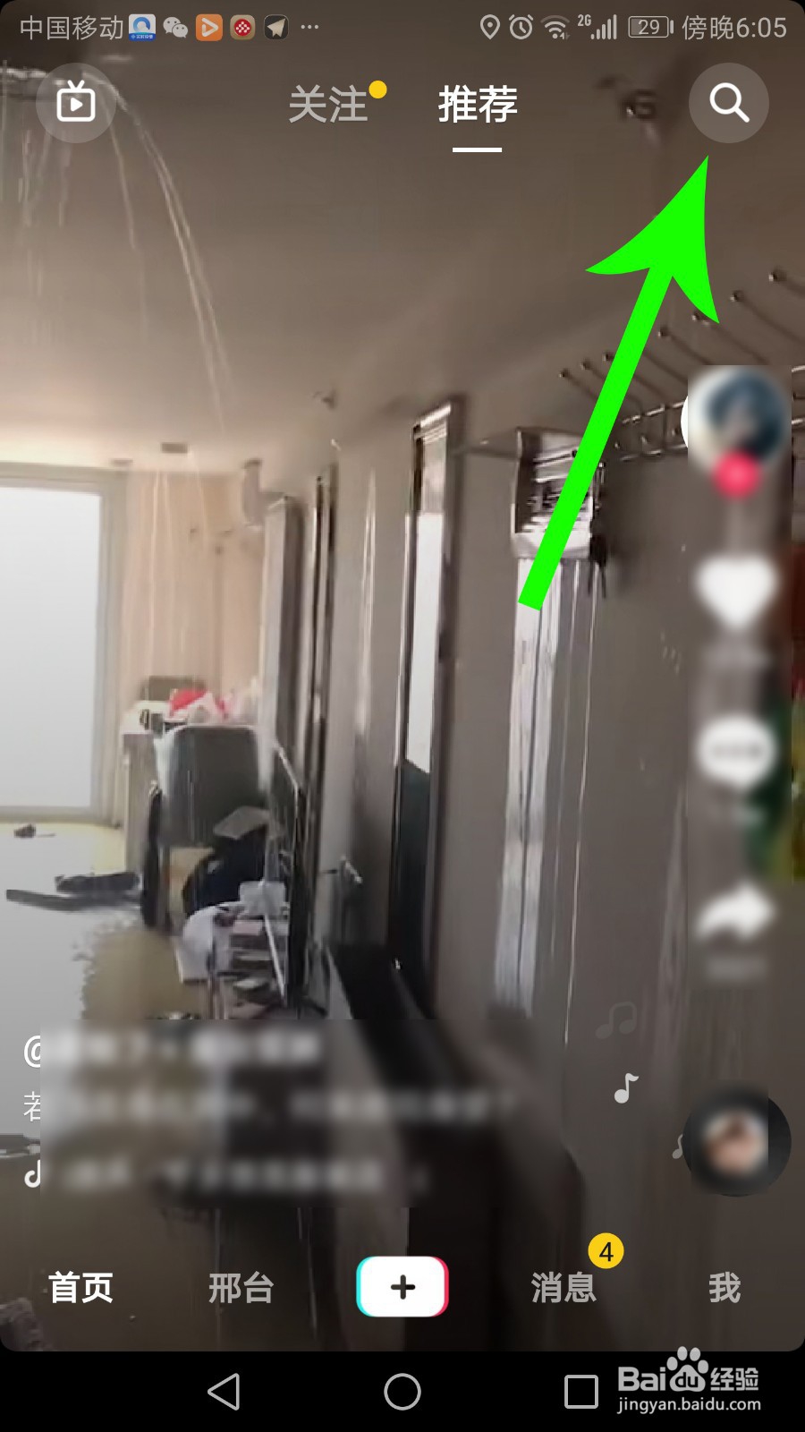 抖音寒江孤影江湖故人背景音乐怎么添加