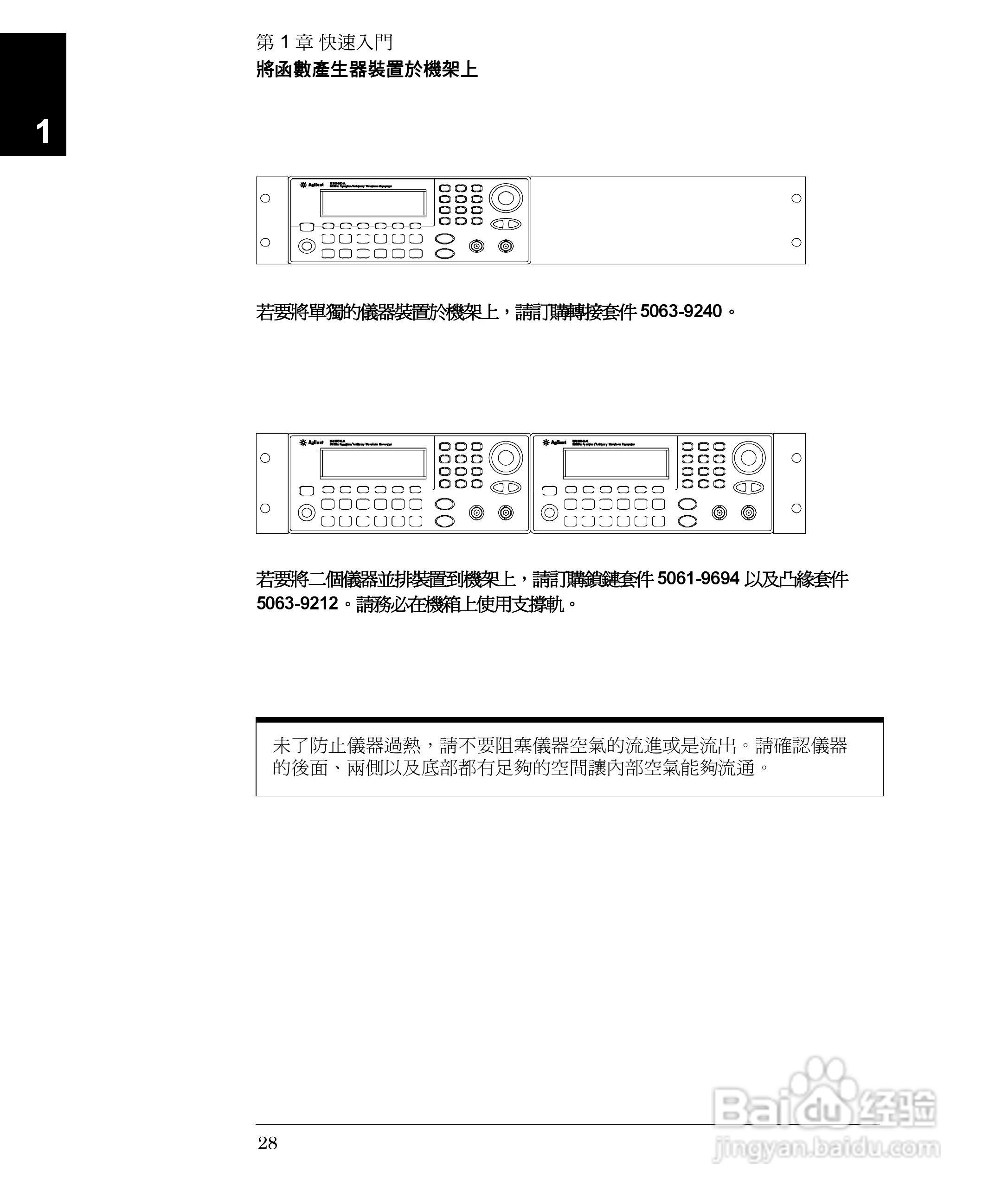 33250A任意波形产生器操作手册:[3]