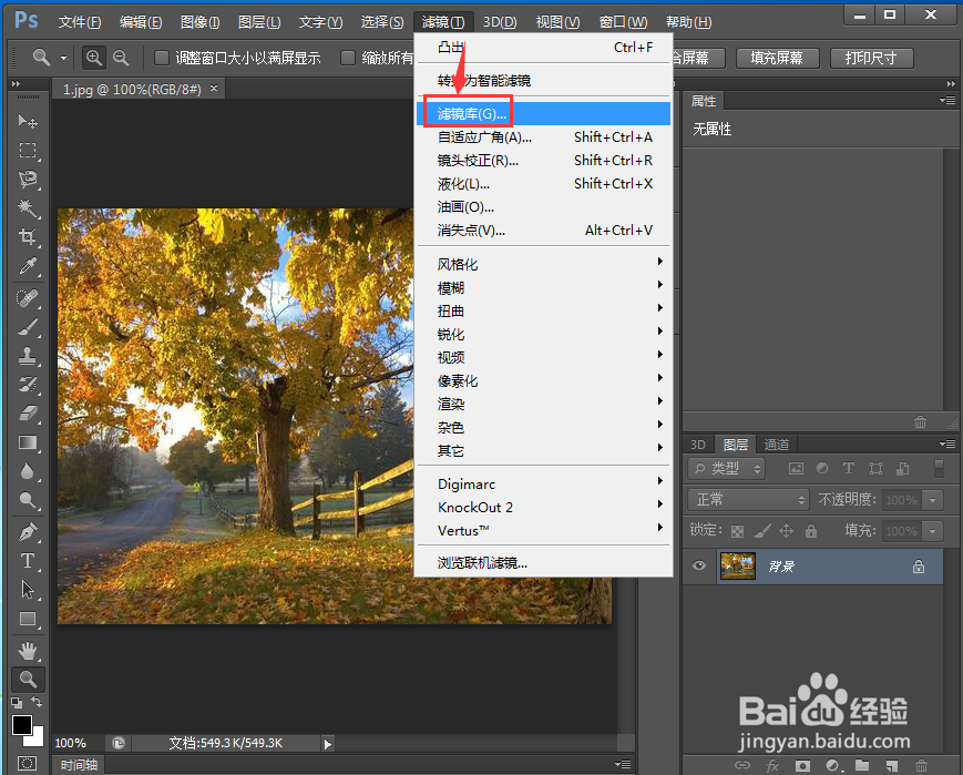 ps 2019给图片添加深色线条滤镜效果