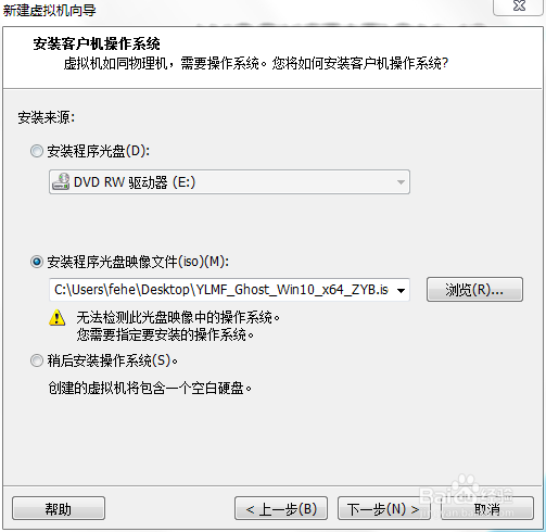 怎么安装Win10虚拟机