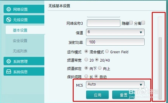 微盟wif操作使用指南