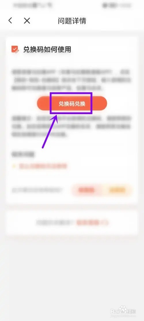 在哪里兑换喜马拉雅极速版兑换码