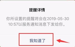 微信聊天消息怎么设置提醒