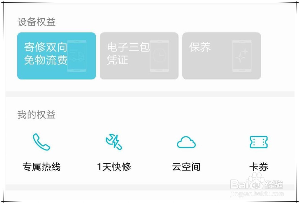 华为手机维修时应注意些什么？