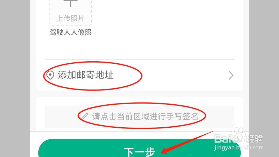 驾驶证遗失了怎么办