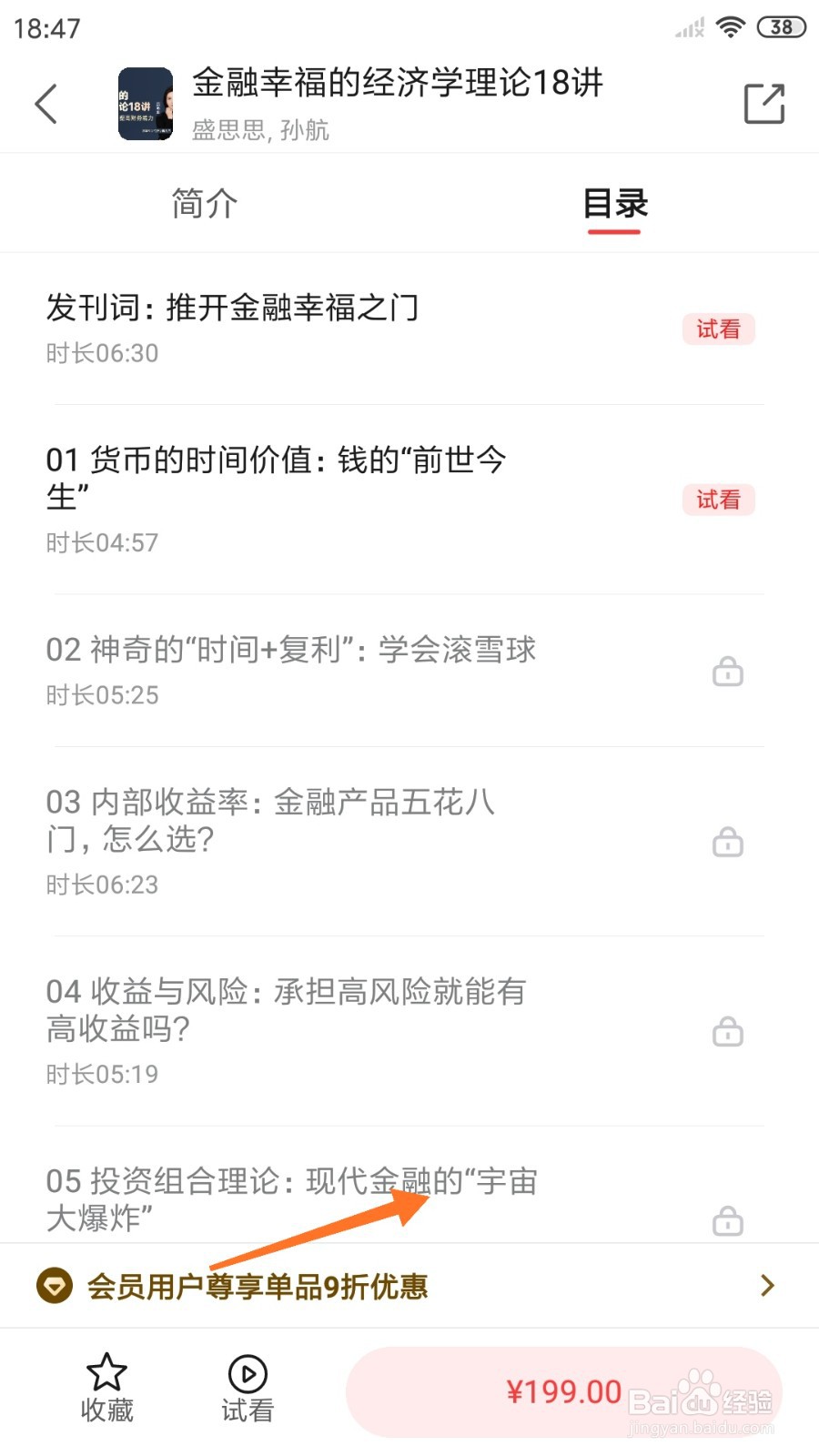 中信书院中怎么查看现代金融的宇宙大爆炸