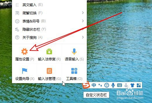 搜狗拼音输入法怎么样关闭皮肤推荐提示窗口