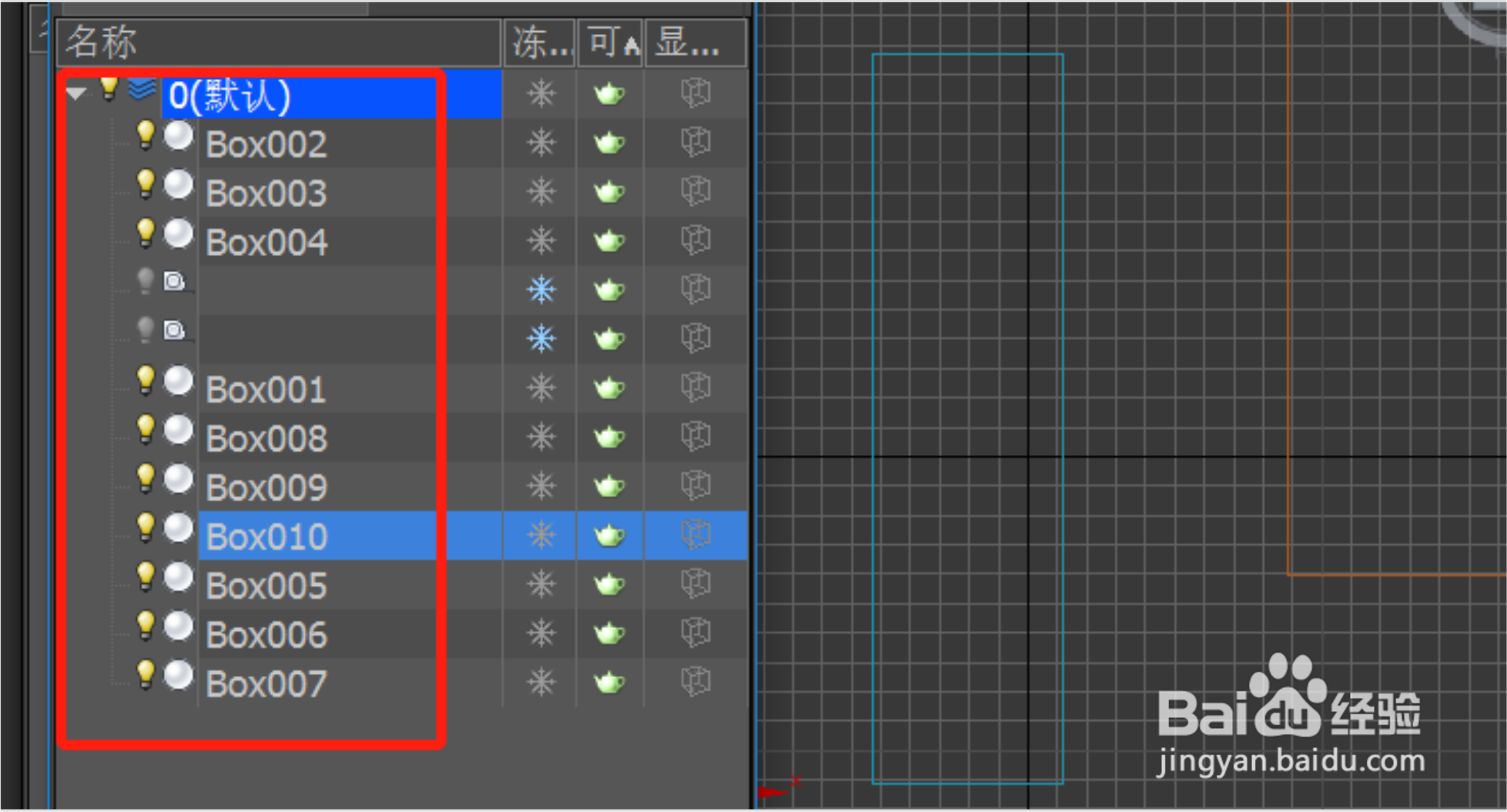 3Dmax怎么修改模型名字