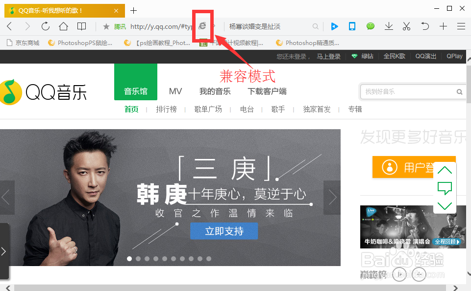 视频无法观看怎么办，qq浏览器怎么设置兼容模式