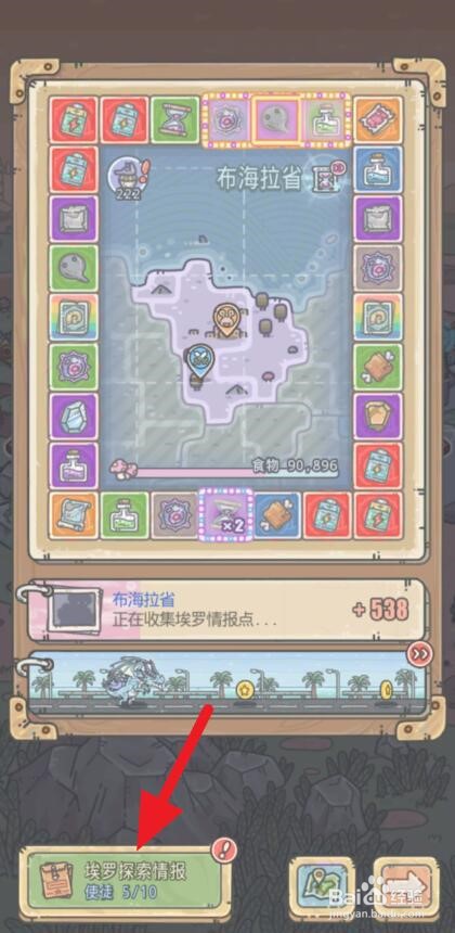 最强蜗牛兴奋剂初级模组怎么获得