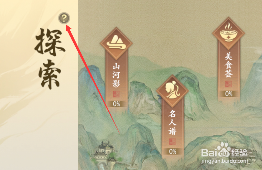 新天龙八部手游探索玩法攻略
