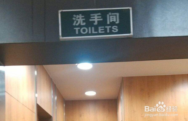 出门没找到厕所，该如何解决内急？