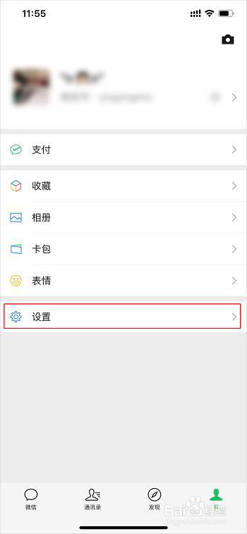微信聊天记录故障修复