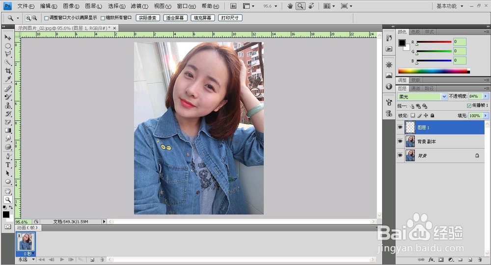 Photoshop如何给人像涂口红