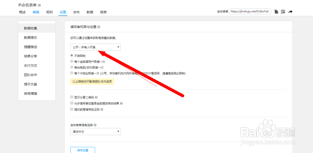 金数据使用教程