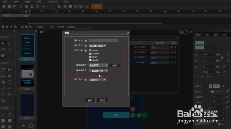 木疙瘩教程：如何制作图片合成类的H5?