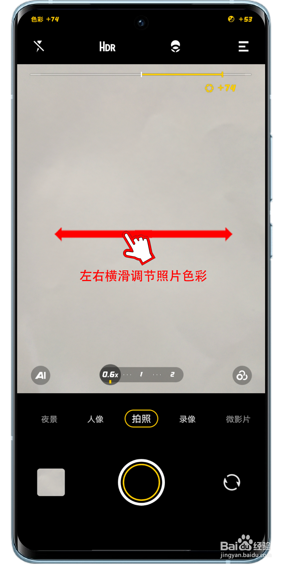 如何使用OriginOS Ocean相机辅助功能和手势调节