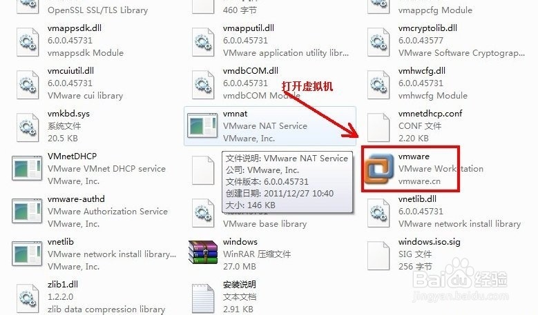VMware虚拟机绿色版安装教程