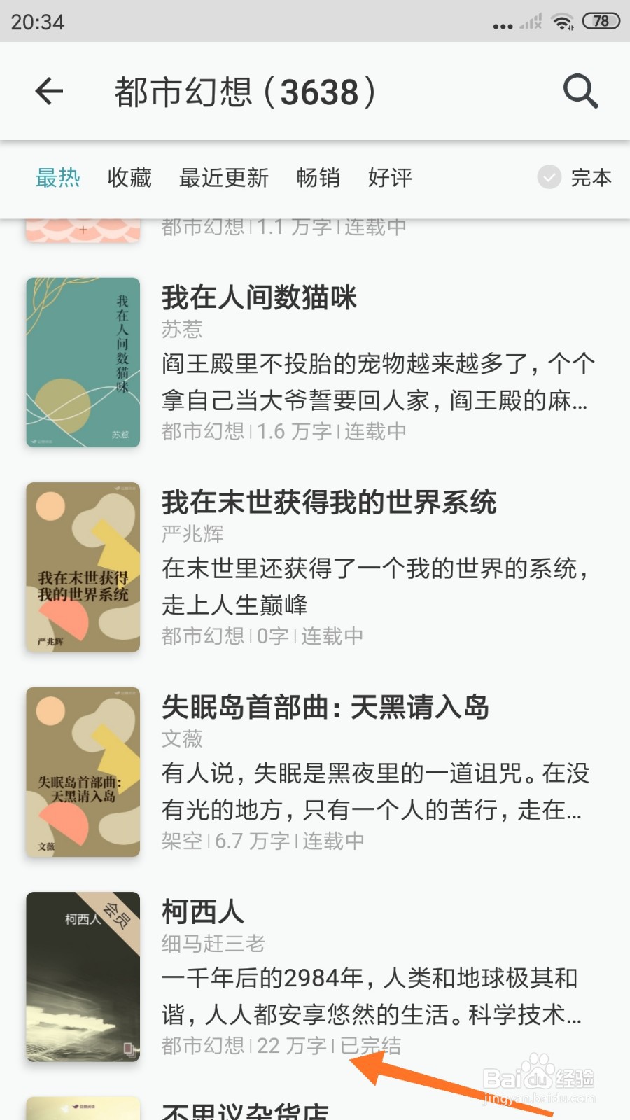 豆瓣阅读中怎么查看人人都安享悠然的生活