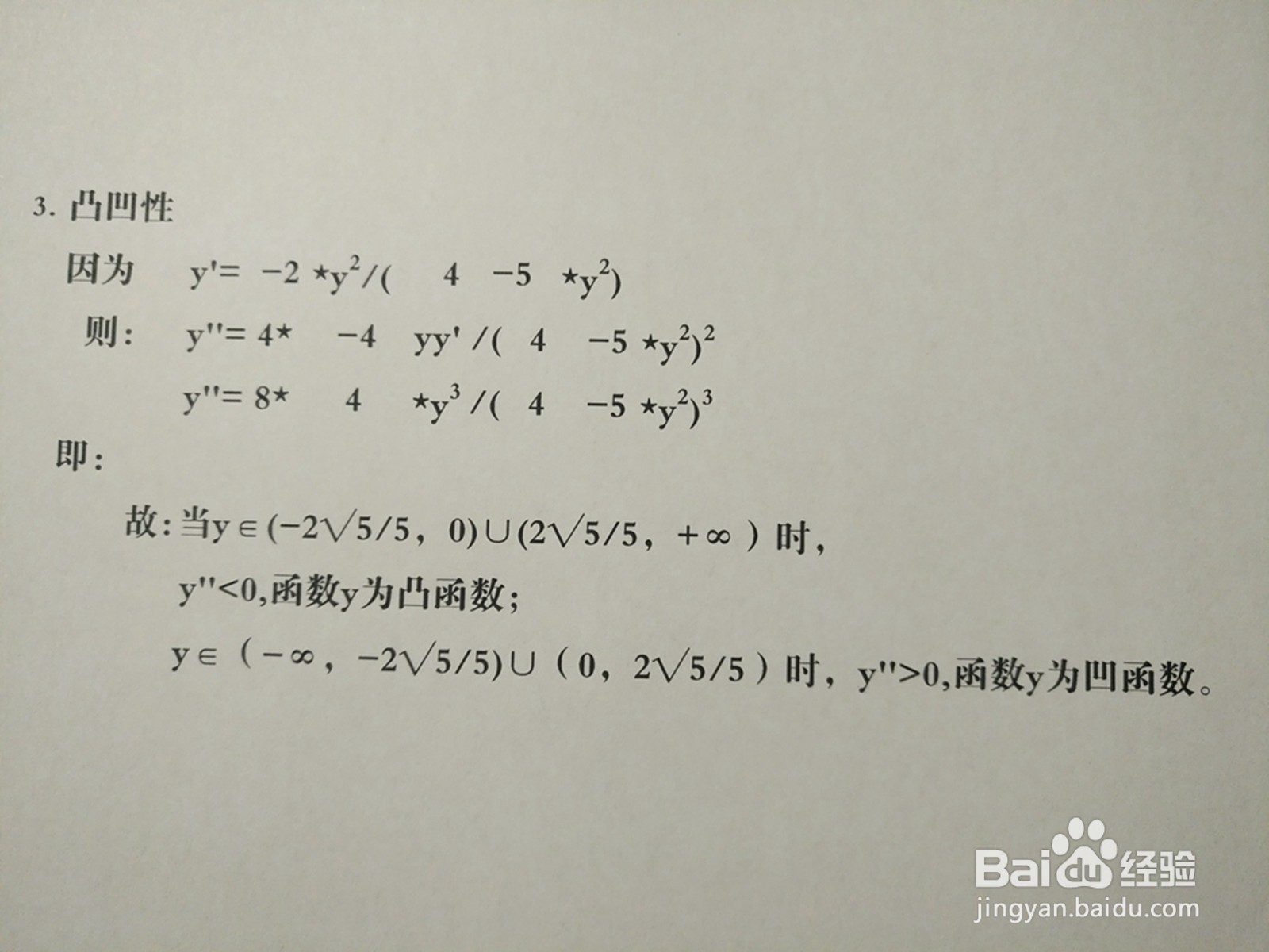 曲线5y^2-2xy+4=0的图像示意图画法步骤