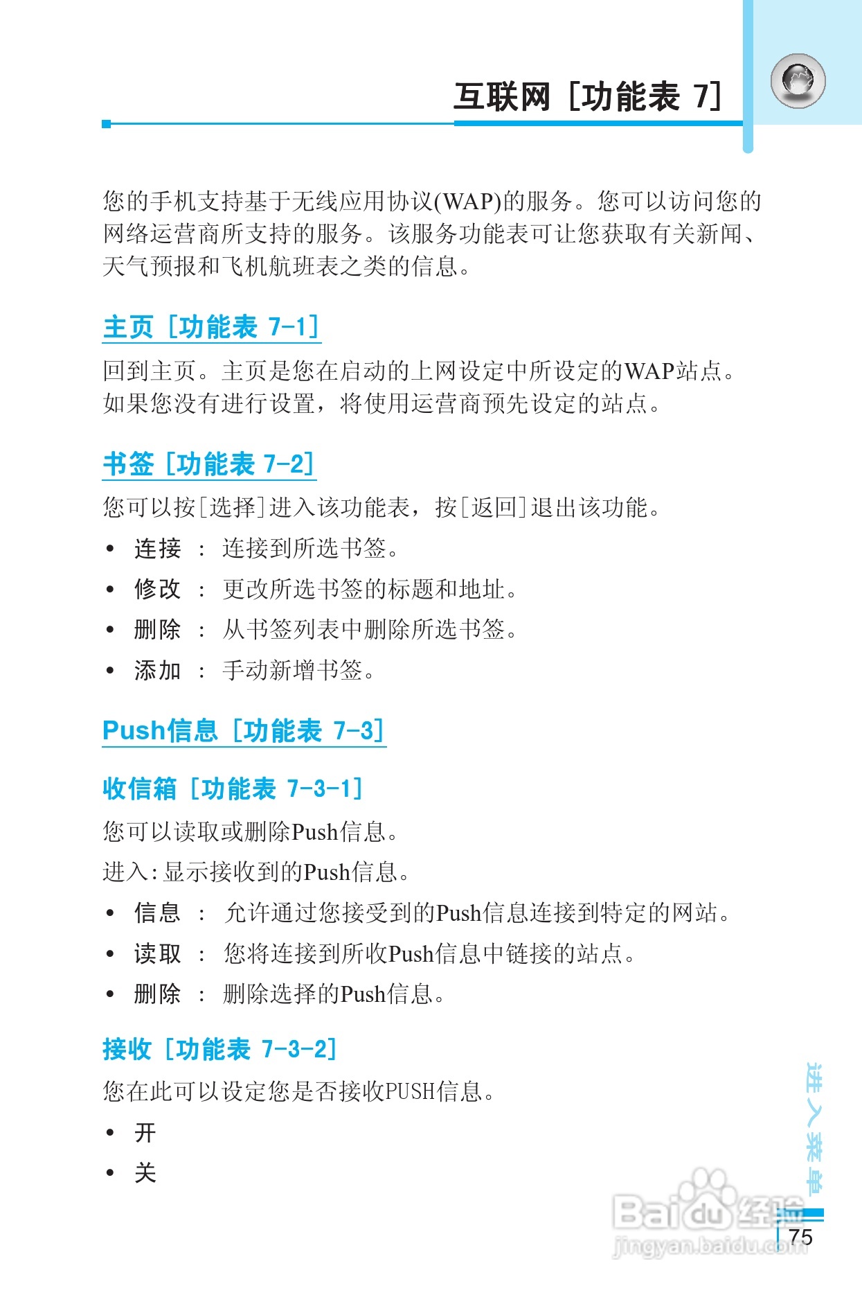 LG G5400手机使用说明书:[16]