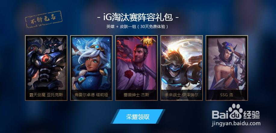 IG礼包怎么领取