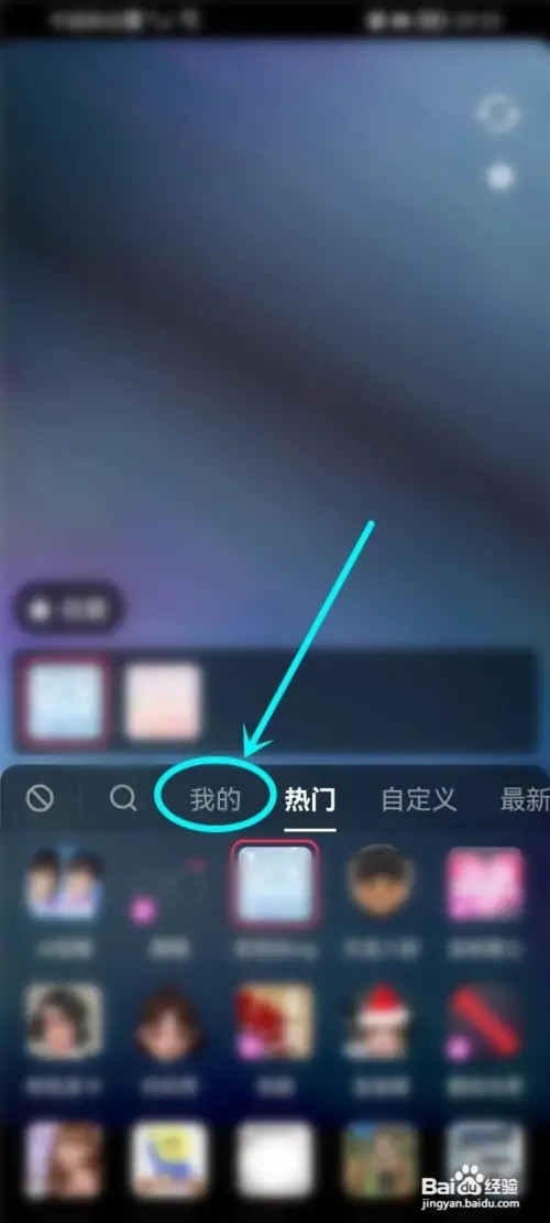 抖音在哪里删除收藏的特效