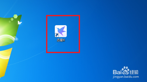 迅雷怎么设置自动删除文件不存在的任务