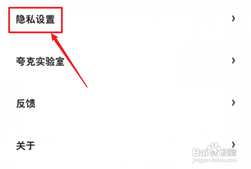 夸克浏览器怎么开启阻止第三方Cookie功能