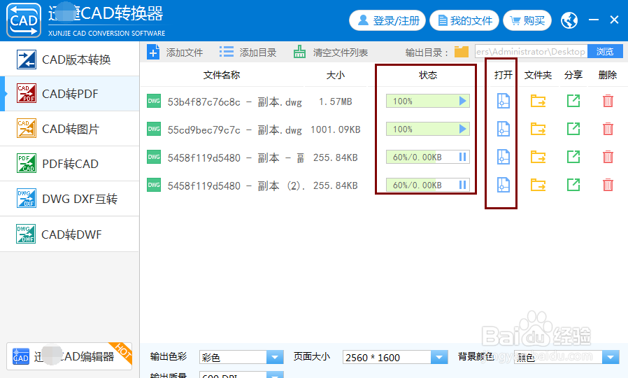 DWG文件转PDF文件的操作技巧