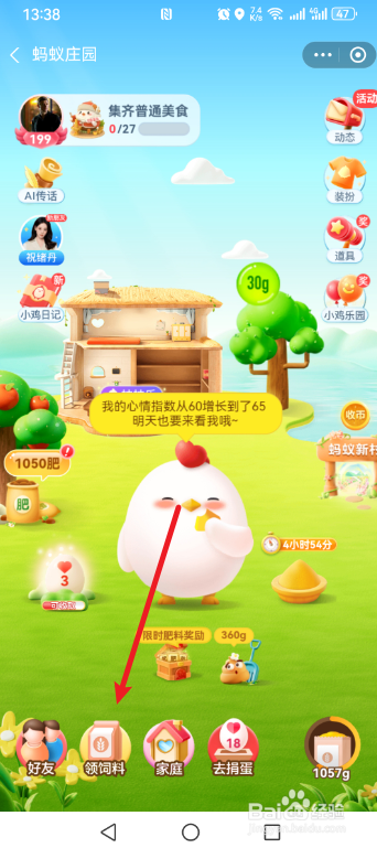 蚂蚁庄园2024.12.21以下哪个成语表达的是