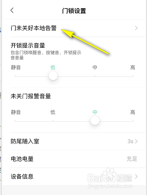 鹿客Lock智能锁提示门未关好太慢怎么办
