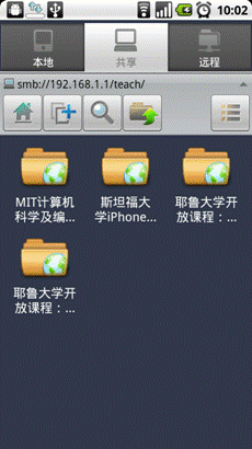 安卓手机用WIFI与电脑共享文件