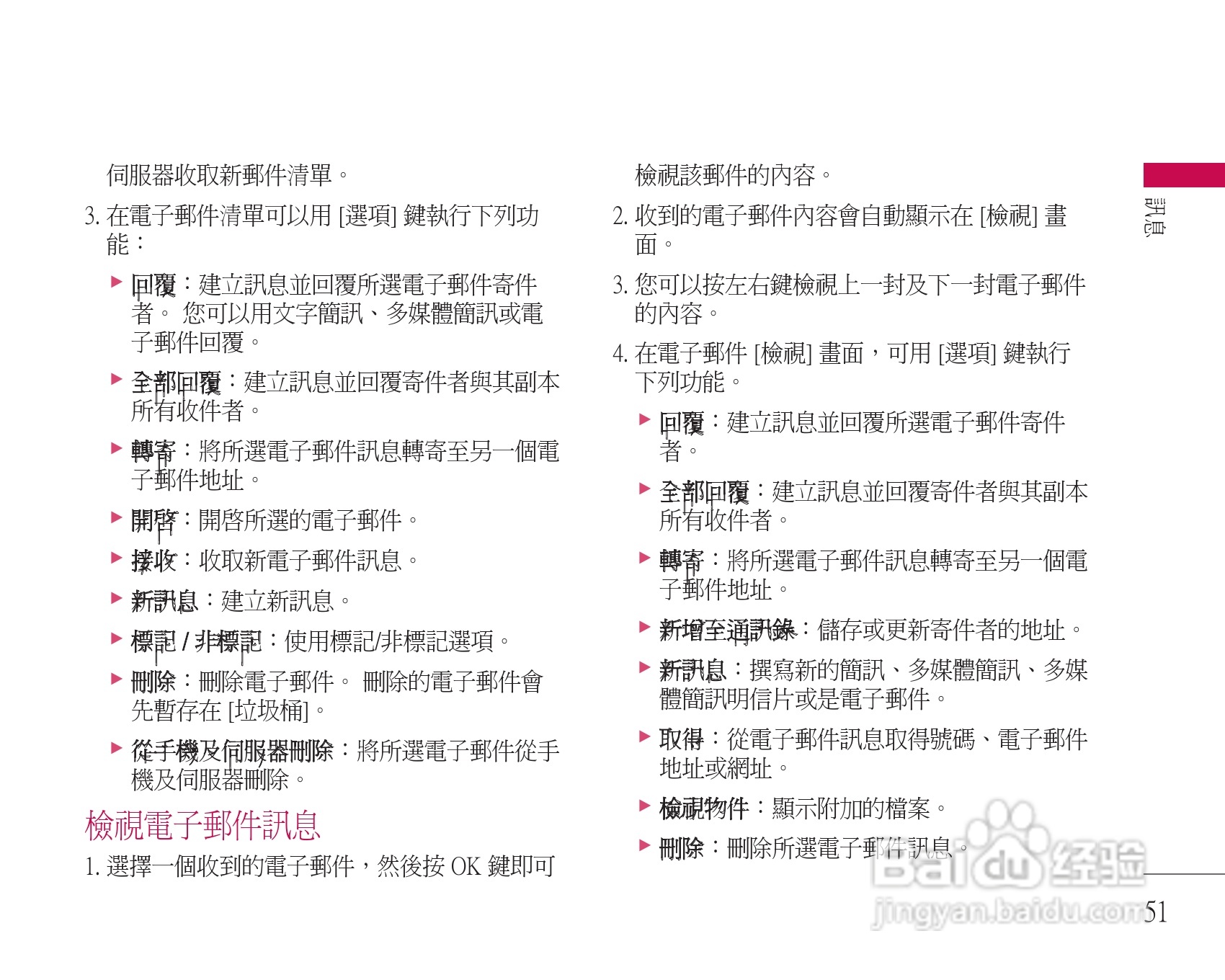 LG U8500手机使用说明书:[6]