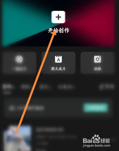 剪映如何识别字幕