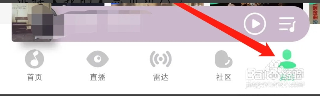 QQ音乐进行流畅度设置