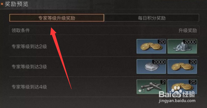 明日之后冰雪寻宝活动攻略