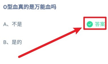 蚂蚁庄园1月5日最新问题答案一览