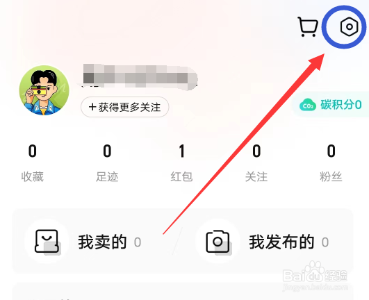 转转APP怎么设置个性化广告管理