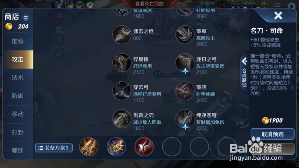 王者荣耀韩信出装玩法技巧