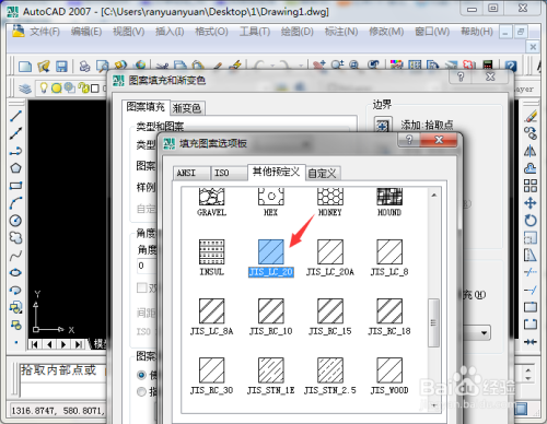 AutoCAD 如何进行封闭图形图案填充