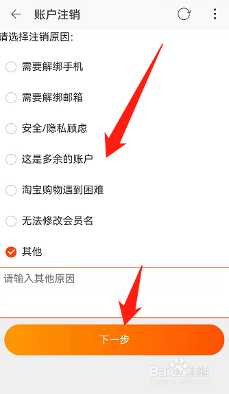 点淘怎么注销账户