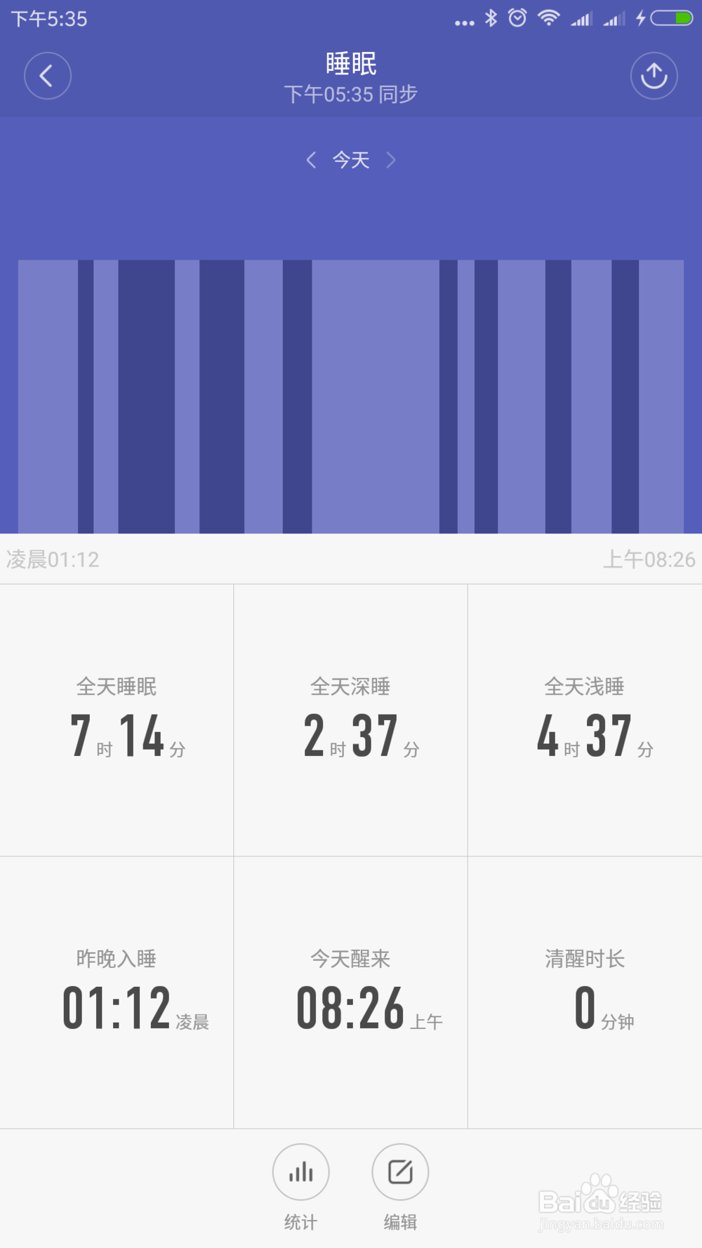 小米手环2入手开箱评测